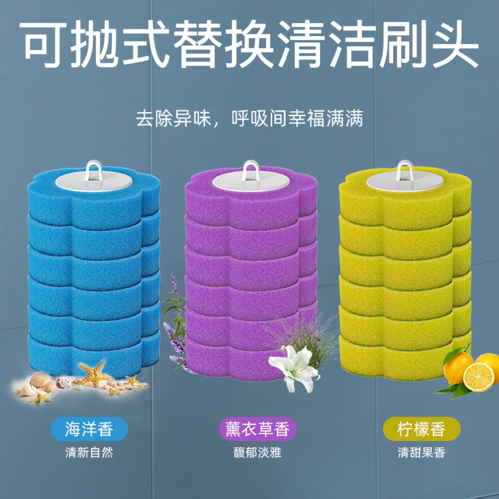 【新疆包邮】一次性马桶刷替换头卫生间家用果香海绵刷头自带清洁剂