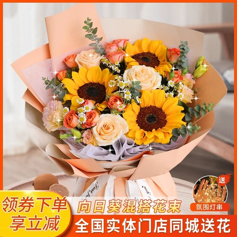 【教师节鲜花推荐】同城向日葵香槟玫瑰混搭速递礼物鲜花花店花束