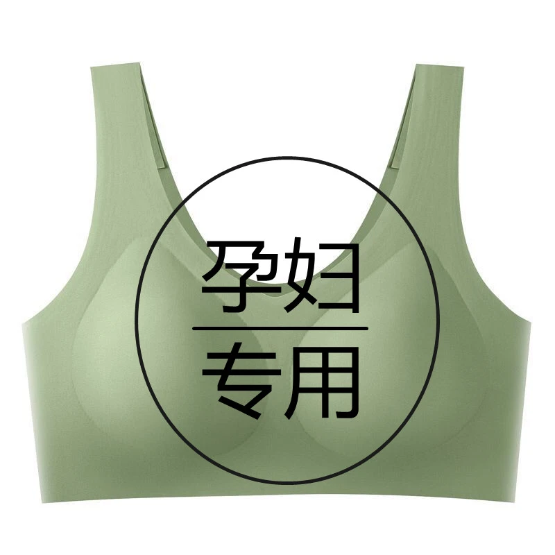 孕妇内衣无痕聚拢瑜伽怀孕期胸罩无钢圈防下垂背心式运动睡眠文胸