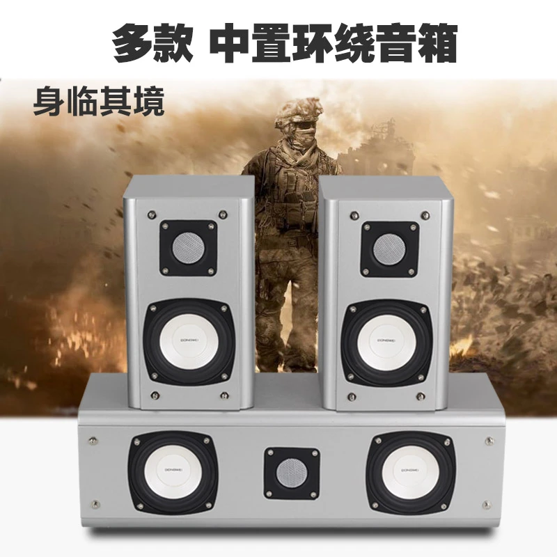 处理高保真中置环绕4寸喇叭无源木质桌面音响家庭影院壁挂置音箱