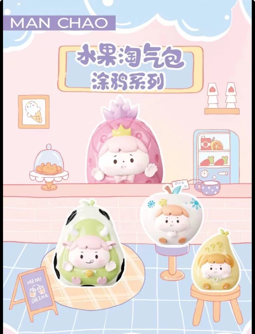 【直播间拆盒】水果淘气包涂鸦系列萌粒盲袋