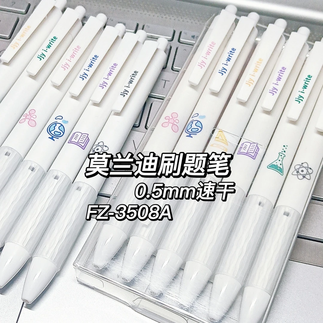 学科柔和速干笔学生按动中性笔高颜值刷题笔顺滑0.5mm黑色碳素笔