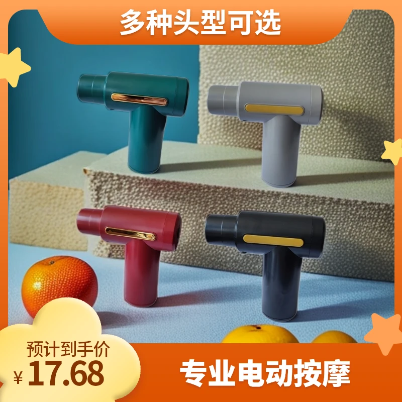 四头筋膜枪肩颈肌肉按摩家用手持式便携专业电动多功能按摩器颈部