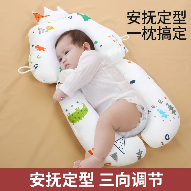 婴儿定型枕头四季0-2岁幼儿睡觉安全感神器头型矫正偏头安抚抱枕