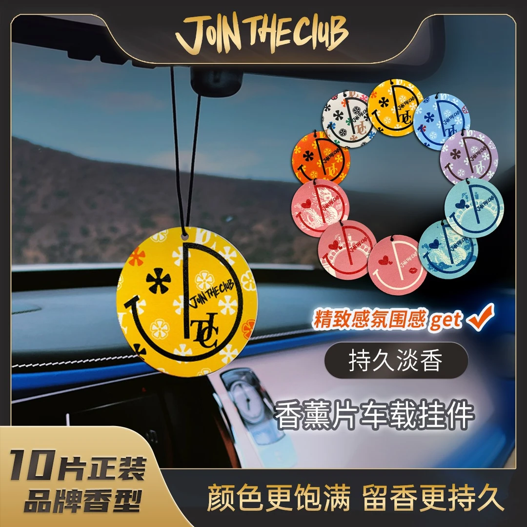 【拍二发三】JoinTheClub车载香薰片汽车挂件留香持久送礼好物香氛