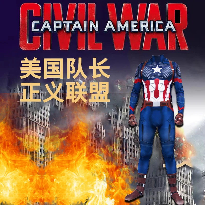 美国队长角色扮演紧身衣加面具万圣节服装儿童男连体速干时尚个性