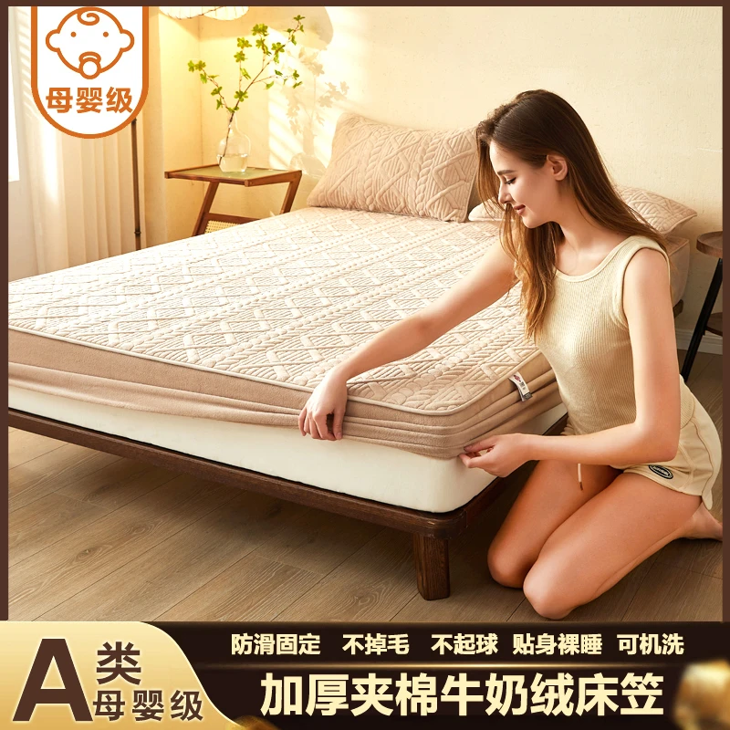 洁丽雅牛奶绒水晶绒床笠床罩冬季加厚床垫保护罩榻榻米床笠机洗