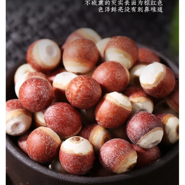 【大成推荐】精选云南原生清香芡实======菜叶子==================
