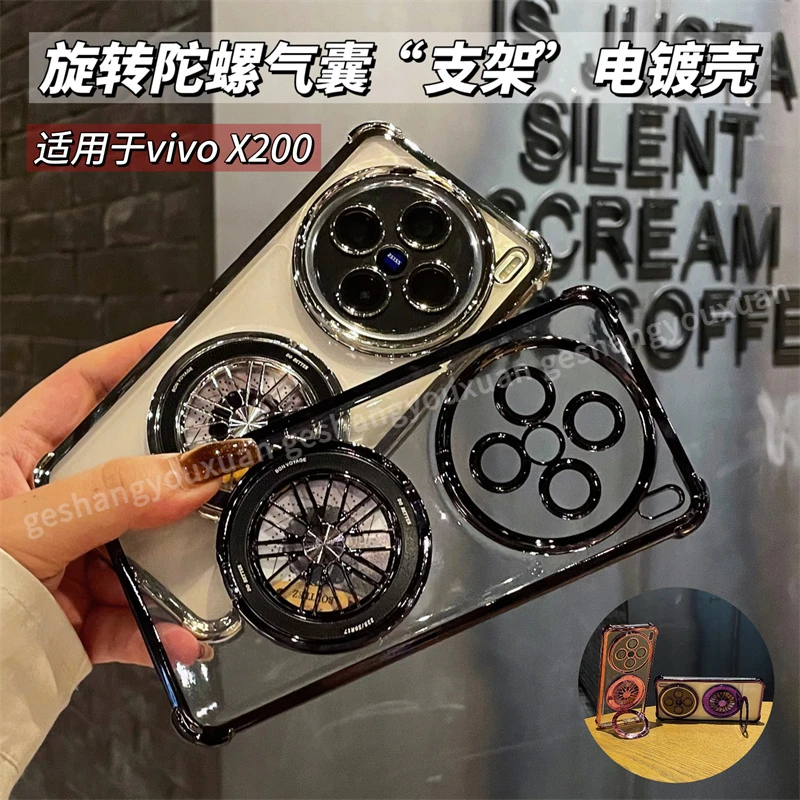四角气囊防摔适用vivox200四角x200Pro手机壳解压陀螺支架全包软