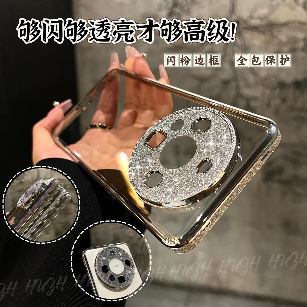华为mate60pro高透细闪边框mate60高颜值精孔闪粉镜头手机壳女款