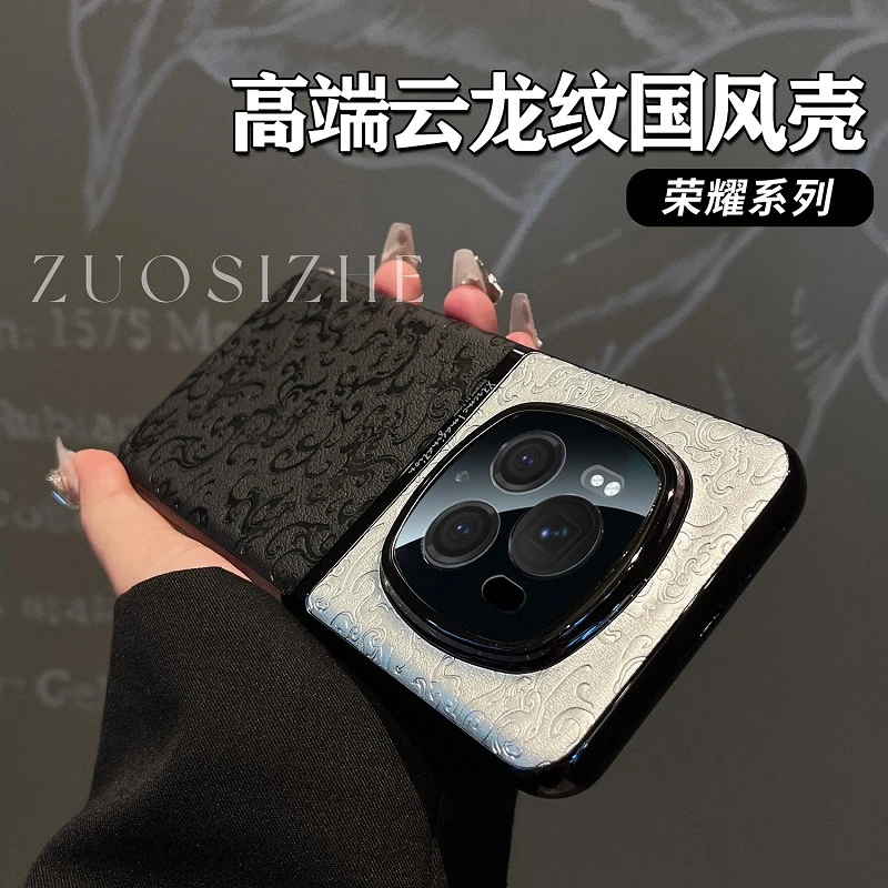 适用荣耀magic6国风云龙纹拼色精孔镜头保护壳magic6pro/5pro防摔