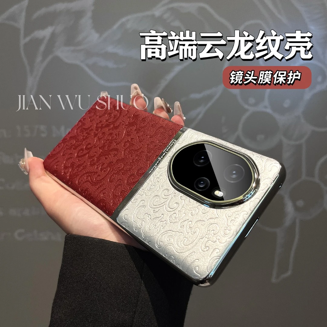 适用荣耀100pro国风云龙纹拼色保护壳荣耀100自带镜头膜防摔壳硬