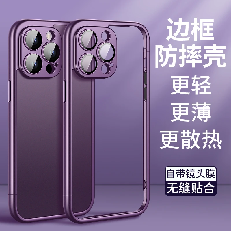 自带镜头膜镂空背板磨砂边框手机壳适用苹果15promax/14/13/12