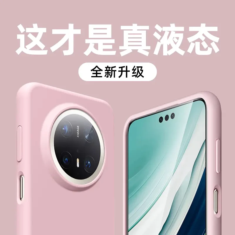 适用于华为mate70pro手机壳mate70保护壳全包液态硅胶防滑防摔壳