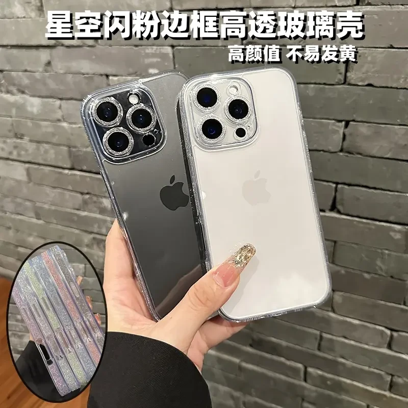 闪粉边框适用于苹果16promax手机壳新款透明玻璃iPhone15高级plus