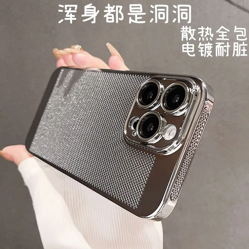 镂空散热苹果14promax手机壳新款iPhone13pro简约带镜头膜12全包