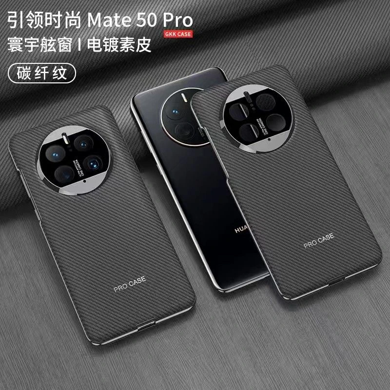 适用华为mate50pro手机壳新款秒变寰宇舷窗电镀素皮Mate40保护套