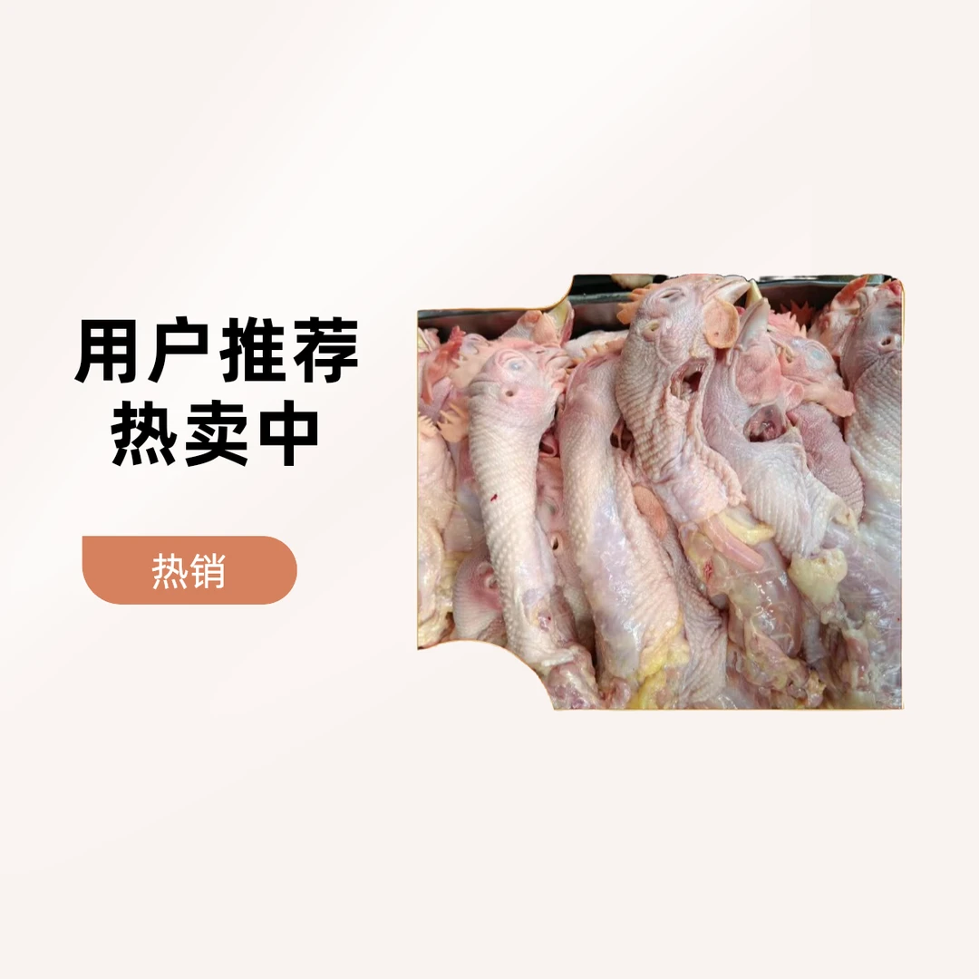鸡头脖喂狗新鲜分割鸡头脖速冻发货价格超实惠食用冷冻储存成犬