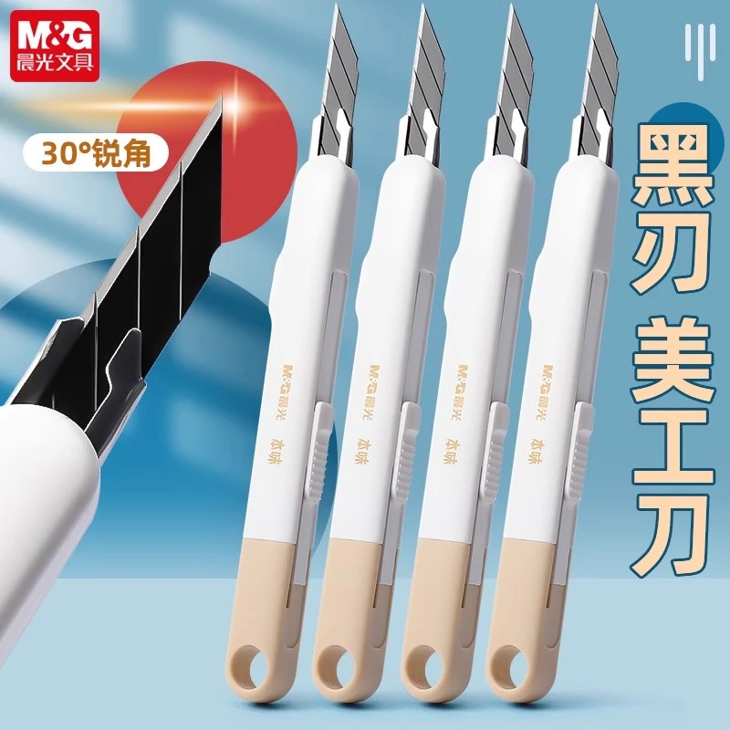 晨光金属黑刃美工刀小型刀片壁纸30度墙纸切割具多功能黑刃壁纸刀