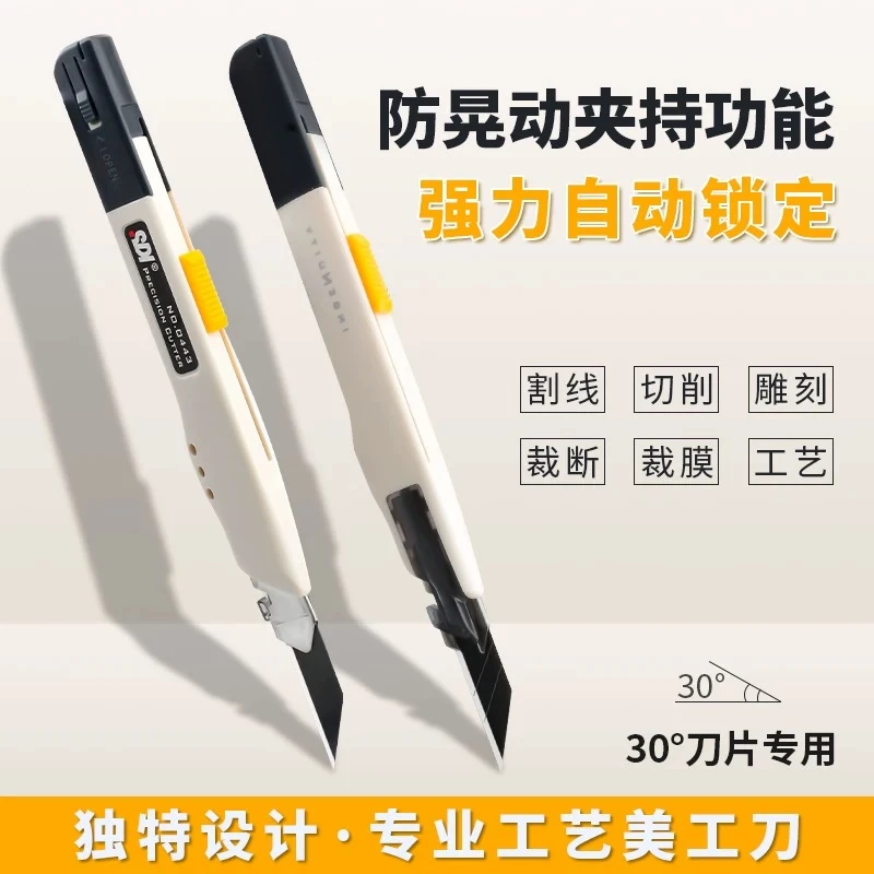 手牌美工刀小号9mm刀片汽车贴膜专用刀贴墙纸切割30度尖刀全黑刃