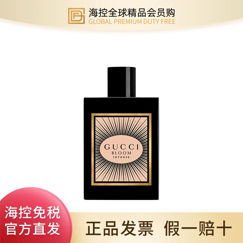 GUCCI古驰花悦魅意女士香水100ml持久留香