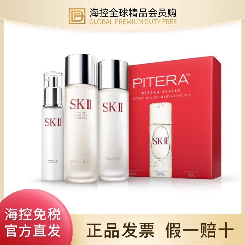 SK-II多方位PITERA保湿修护套组230ml+230ml+100g