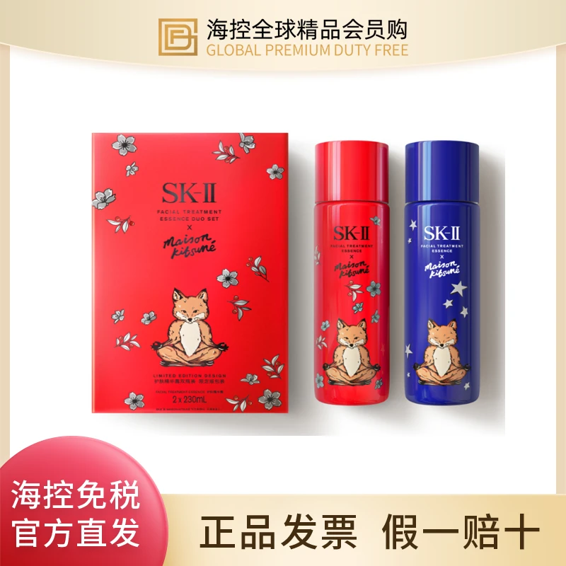 SK-II 正品维稳护肤保湿精华露限量版神仙水230ml*2