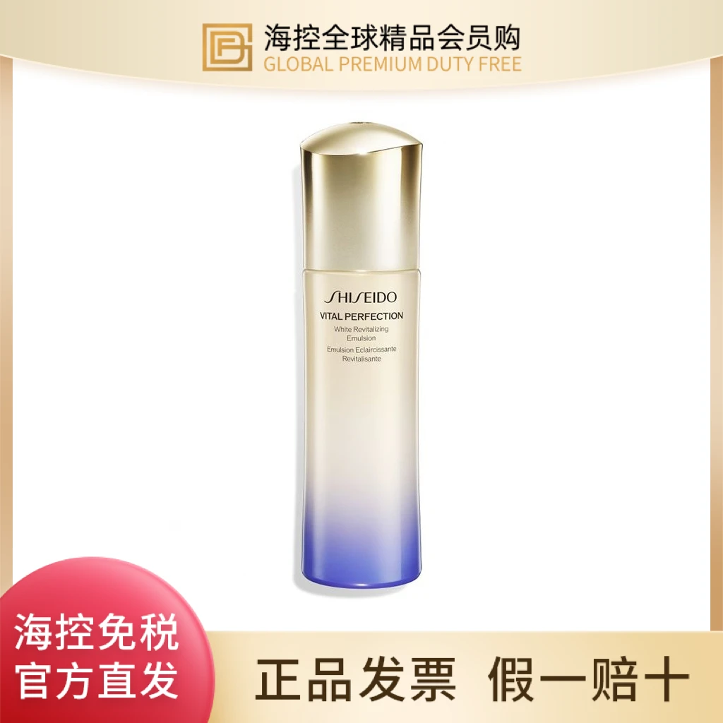 【25年6月】资生堂悦薇珀翡紧颜亮肤乳100ml（清爽版）补水保湿焕亮