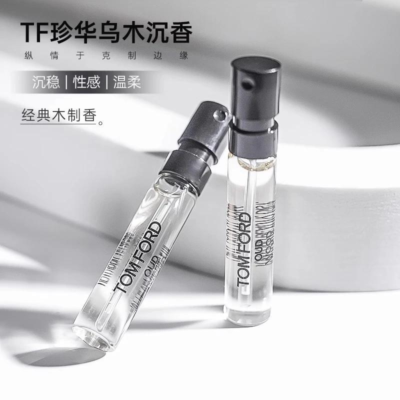TF汤姆福特香水小样2ml珍华乌木沉香/海洋乌木浓香大牌持久留香