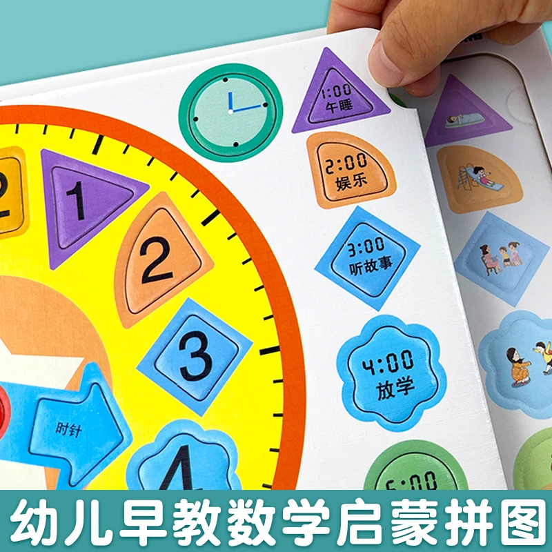 宝宝数学启蒙拼图全套0-3-6岁儿童益智玩具加减法数字思维训练
