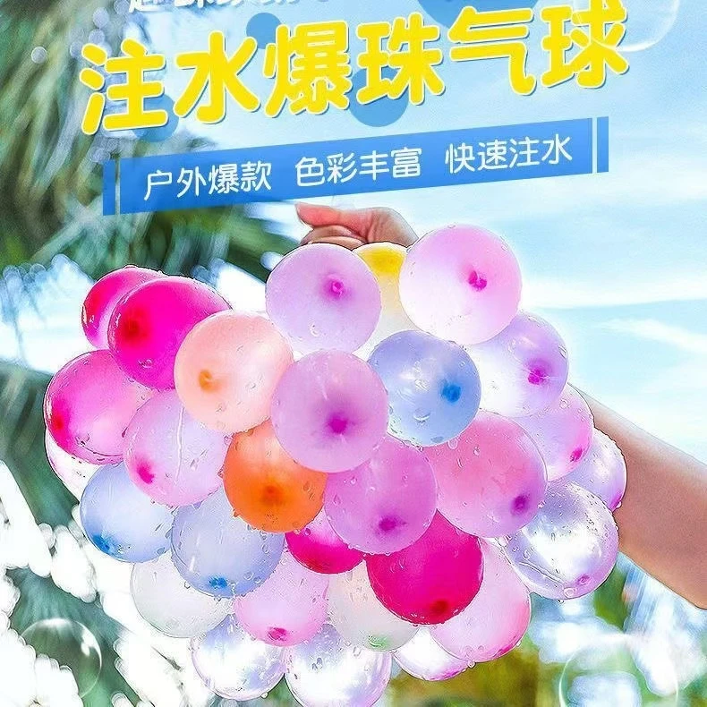 水气球快速注水气球打水仗夏日儿童玩具水弹装水气球好玩儿童节