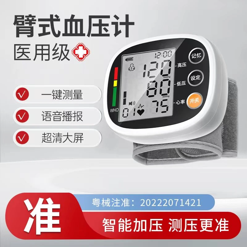雅兰仕手腕式电子血压计全自动准确测量血压语音播报老人家用测量