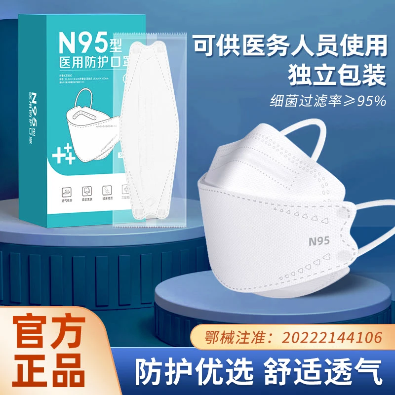 雅兰仕医用医疗防护口罩成人n95型一次性独立包装医护医用口罩