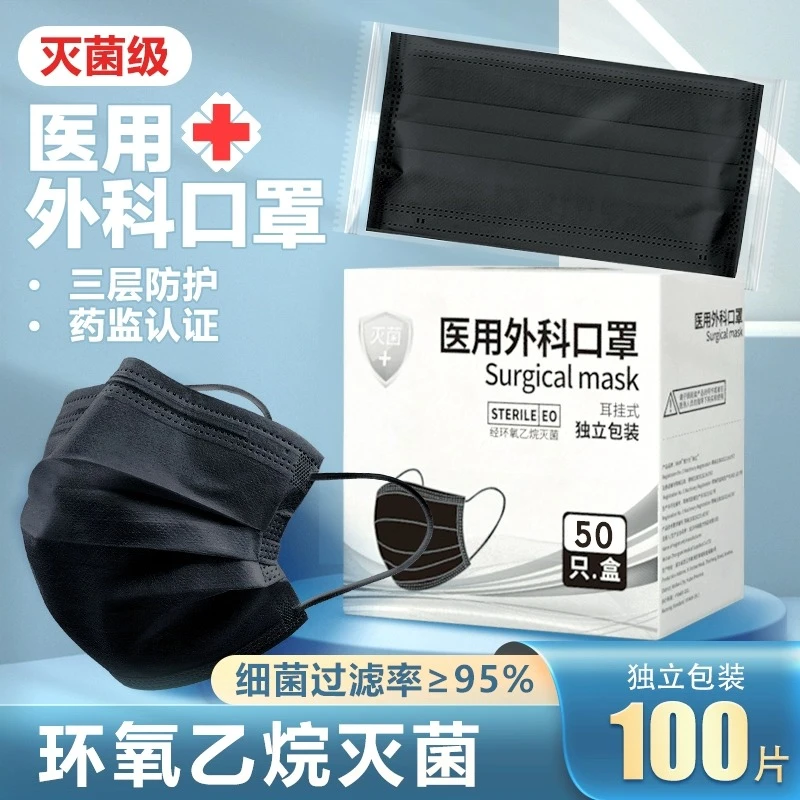 灭菌款独立包装医用外科口罩雅兰仕灭菌口罩医用一次性口罩