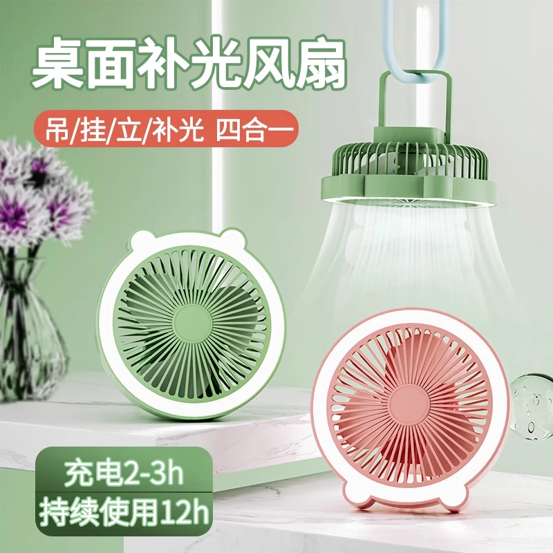 折叠风扇网红办公室桌面宿舍小夜灯usb安静迷你小风扇便携式充电