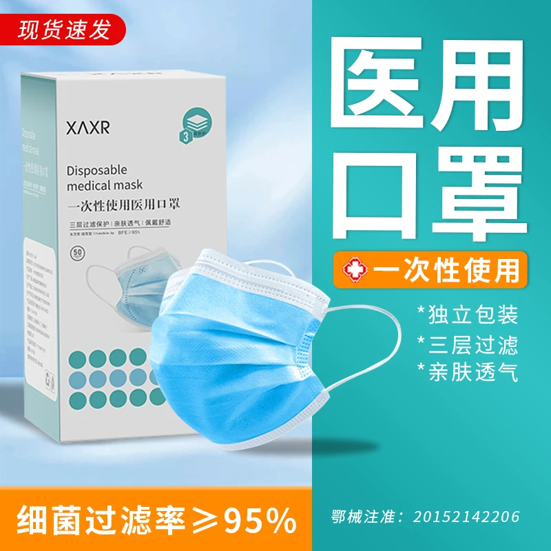 100只成人独立装三层过滤防护医疗口罩雅兰仕一次性使用医用口罩