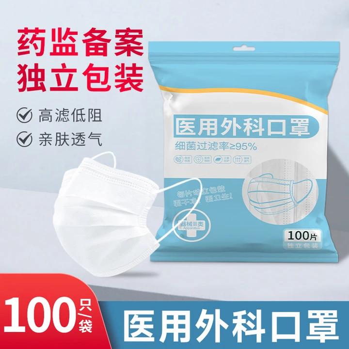 EARISE/雅兰仕舒适亲肤夏季款医用外科透气口罩一次性使用医用外科口罩单片独立装高弹性耳带医用熔喷布