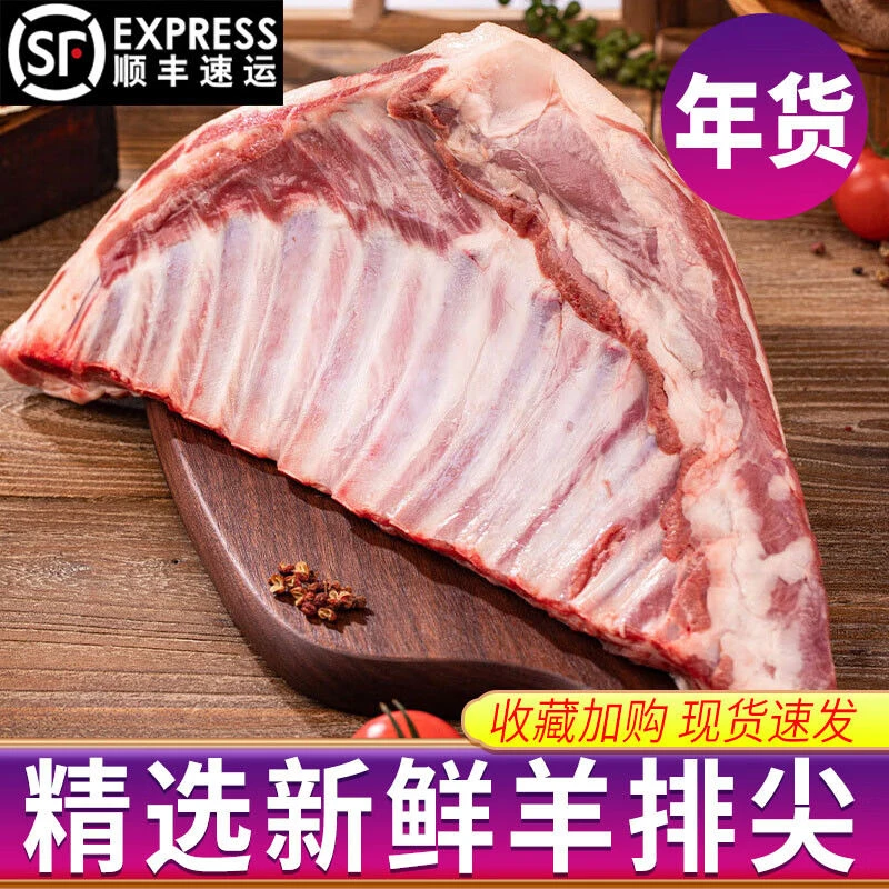 冬天正宗散养鲜嫩现宰新鲜羊排尖批发新鲜生羊骨腌制细腻肉质肥瘦