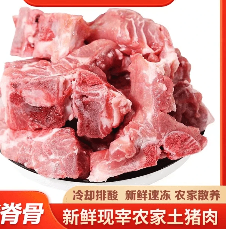 【顺丰包邮】锁水保鲜猪脊骨猪龙骨脆骨猪骨排骨猪肉冷冻发新鲜