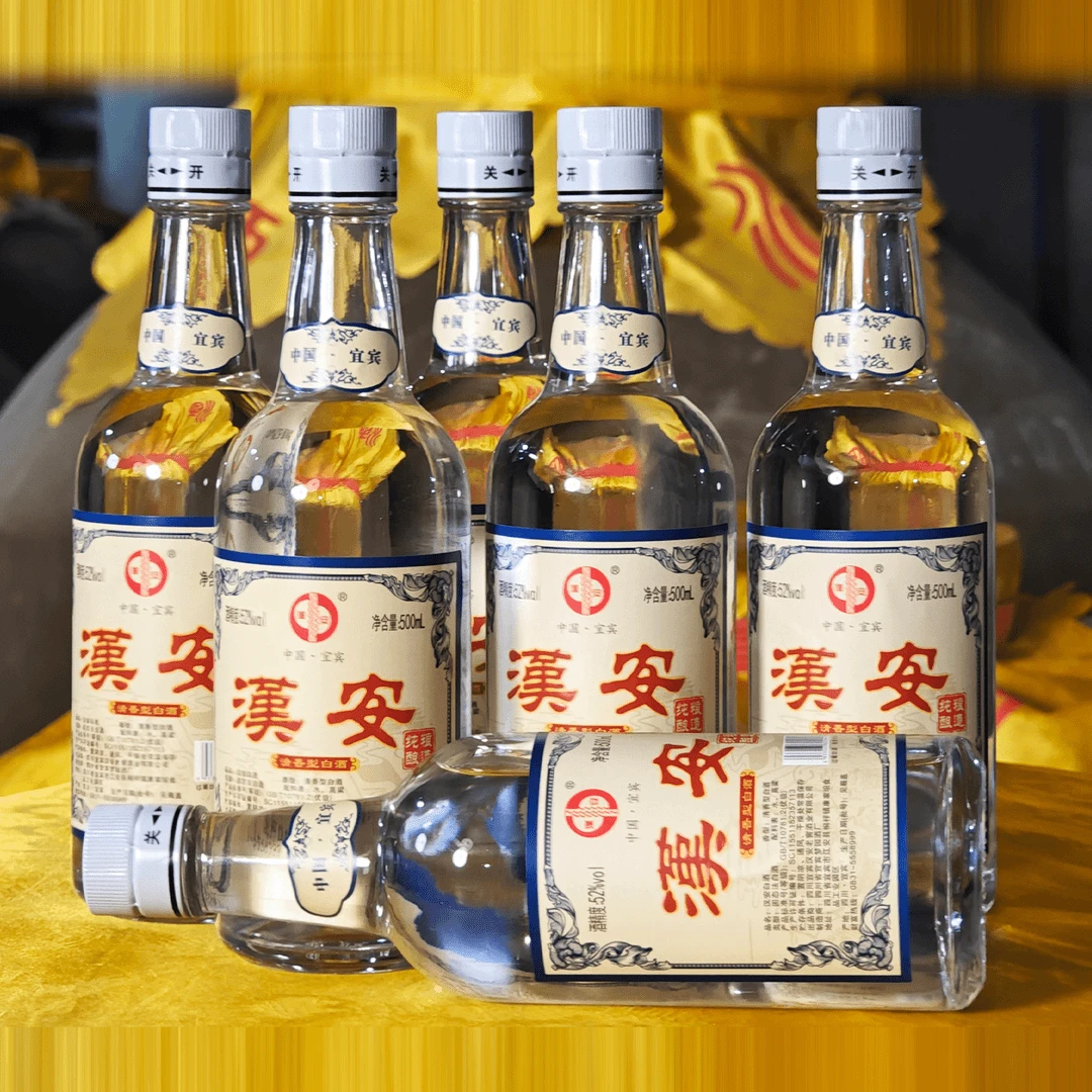 汉安宜宾白酒纯粮食白酒高度酒瓶装52度清香型原装酒泡酒专用52度