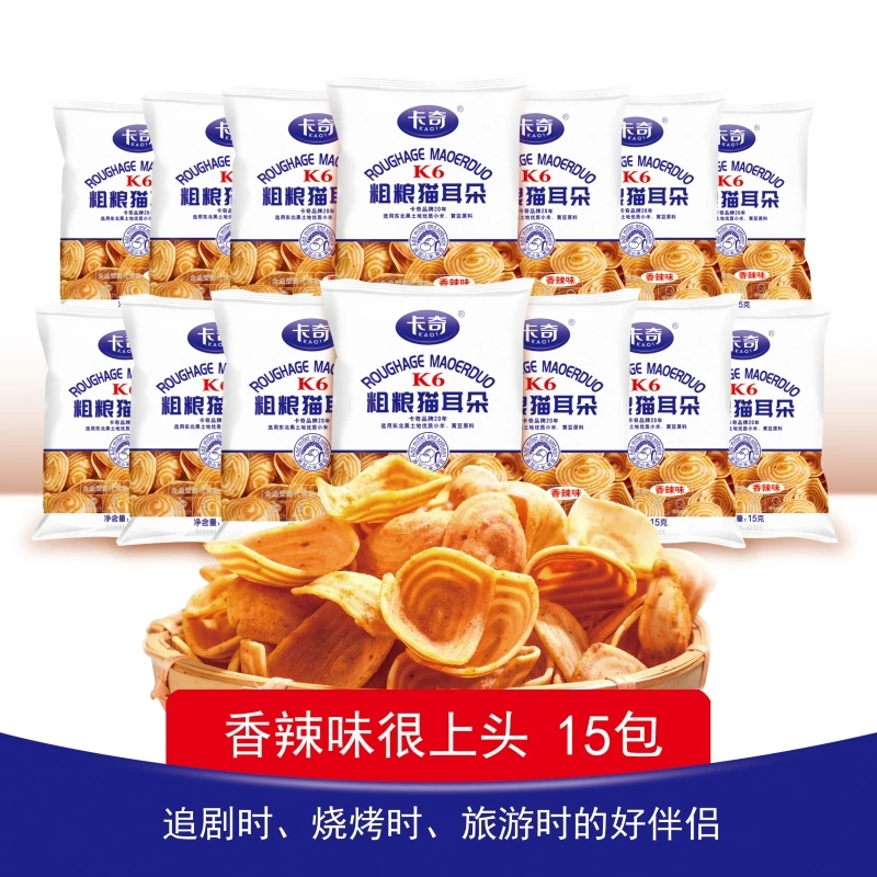 kaqi/卡奇猫耳朵15g*15袋独立小包装网红办公室休闲零食