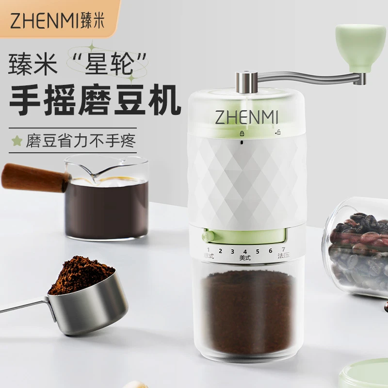 ZHENMI/臻米手动磨豆机咖啡豆意式手动研磨机家用小型咖啡磨粉机