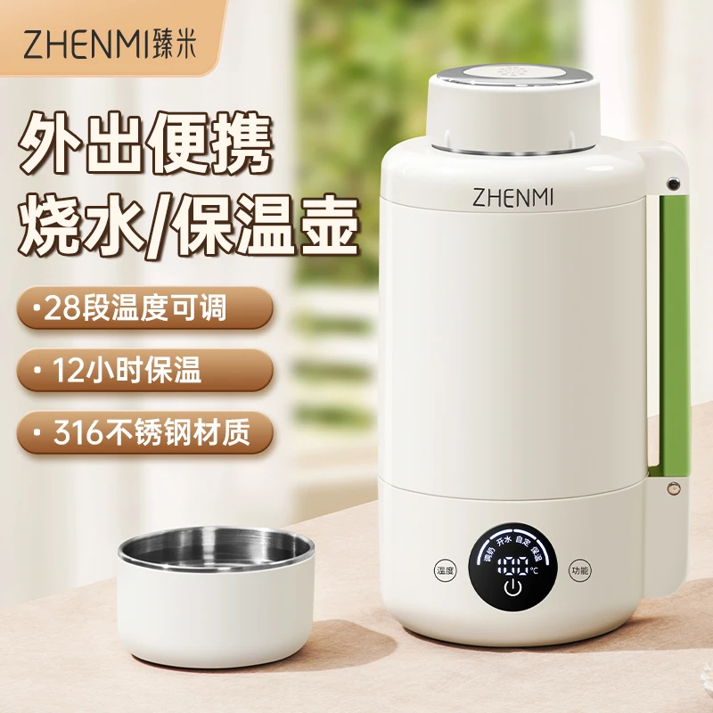 【直播间】臻米便携式真空烧水杯大容量保温保冷旅行电热杯烧水壶C7