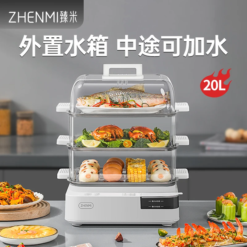 ZHENMI/臻米三层电蒸锅多功能大容量透明外置水箱加水Z11