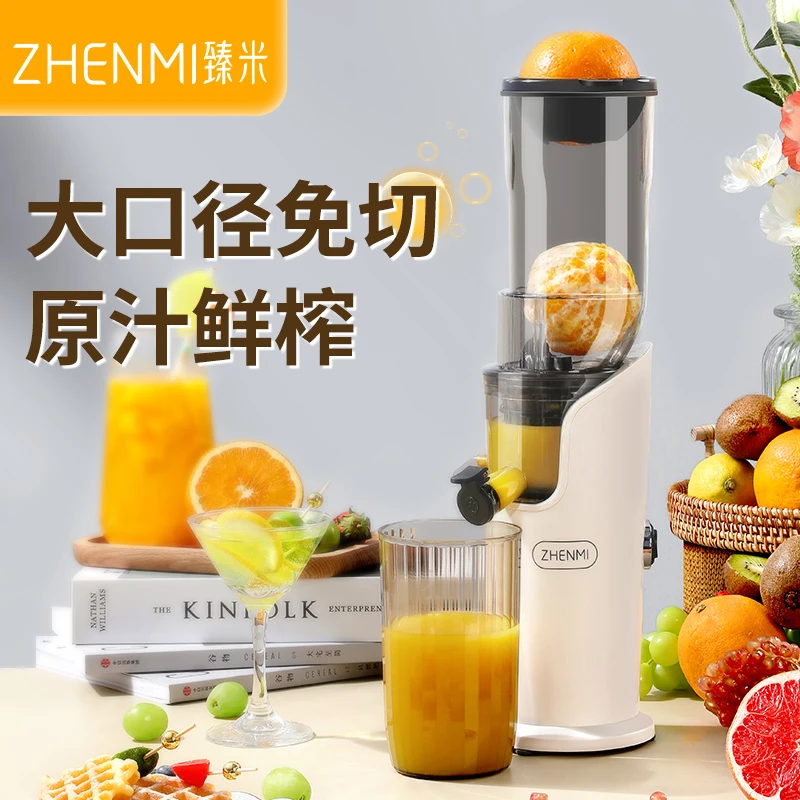 ZHENMI/臻米大口径原汁机渣汁分离家用多功能榨汁杯榨汁机J10A
