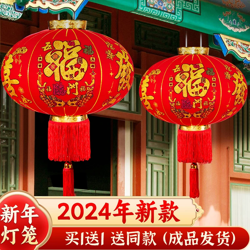 灯笼2024年龙年新款新年春节植绒高档大门口红灯笼过年装饰挂饰