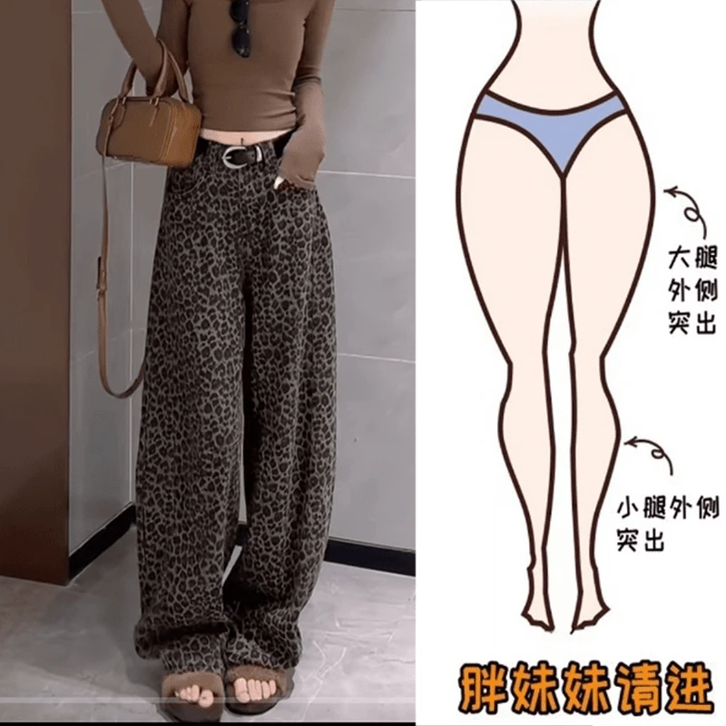 2024新款洋气豹纹裤子弯刀牛仔裤女款爆款大码微胖显瘦窄版阔腿裤