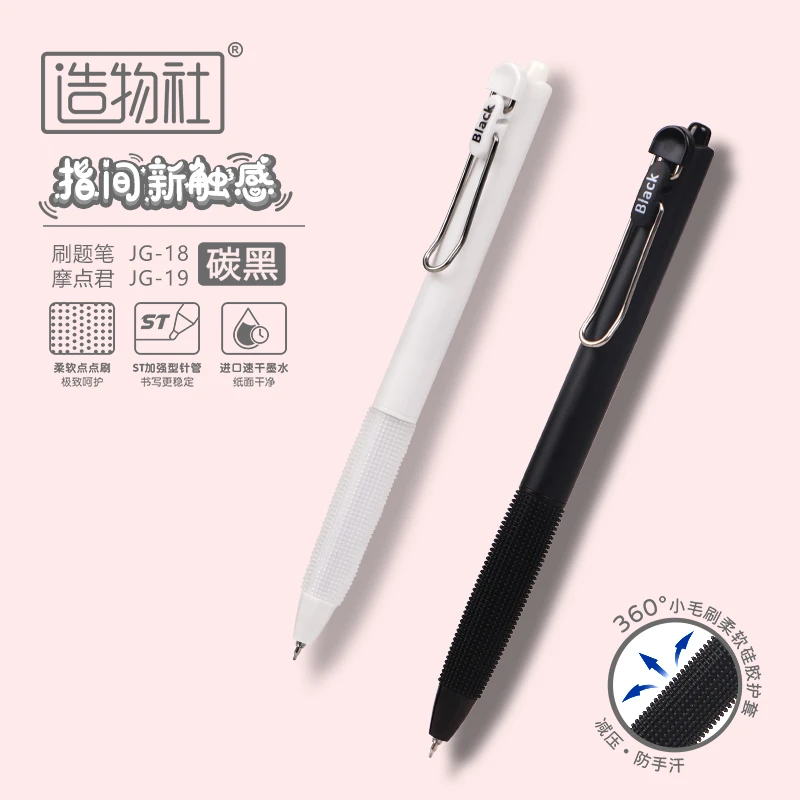 造物社-摩点君速干刷题笔  按动抗疲劳 考试用速干笔 按动中性笔