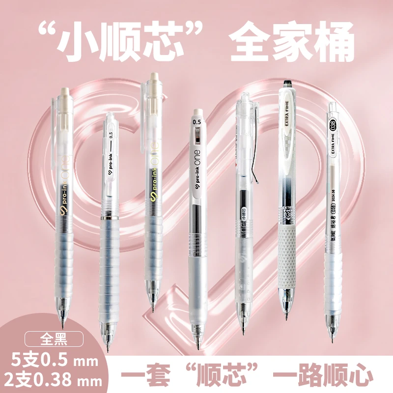 【小顺芯-全家桶】造物社速干刷题笔 红蓝黑中性笔按动中性笔顺滑