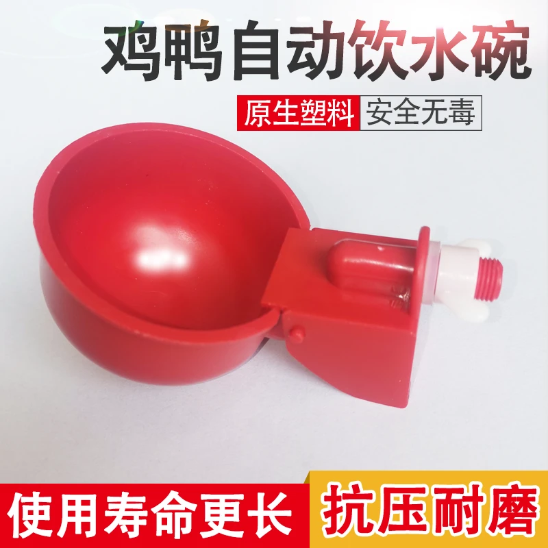 鸡鸭鹅通用方便自动进出水桶鸡鸭鹅喝水神器大容量自动饮水桶